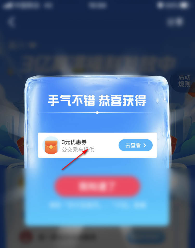 支付宝3亿高温福利补贴怎么领