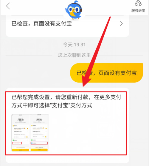 美团怎么用支付宝付款