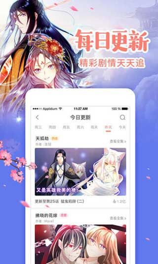 宅乐漫画旧版本app1