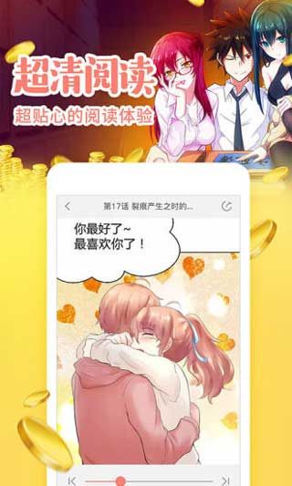 宅乐漫画旧版本app2