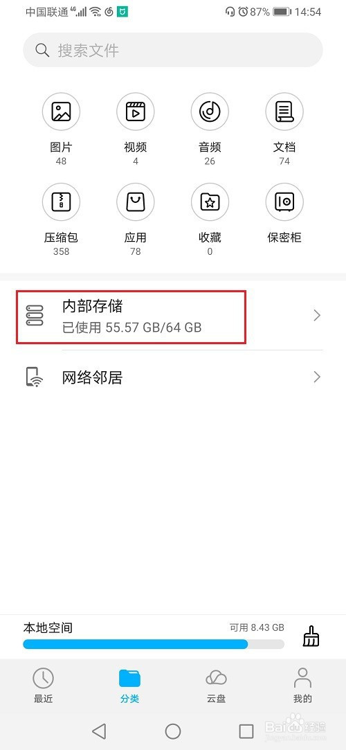 网易云音乐歌词文件在哪里可以找到