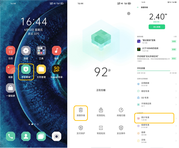 oppofindx2相册智能清理怎么弄