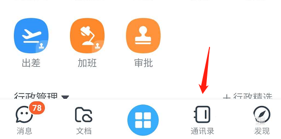 钉钉如何上传企业logo