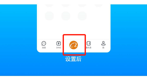 钉钉如何上传企业logo