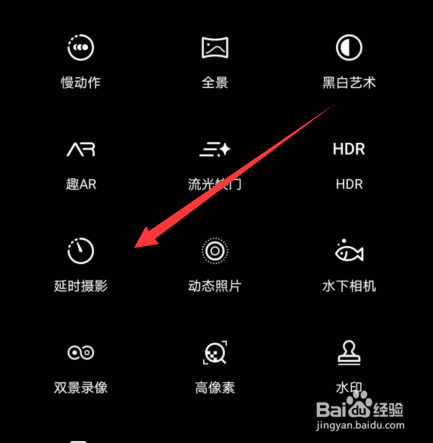 华为手机延时摄影如何设成手动