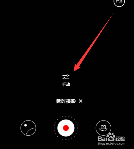 华为手机延时摄影如何设成手动