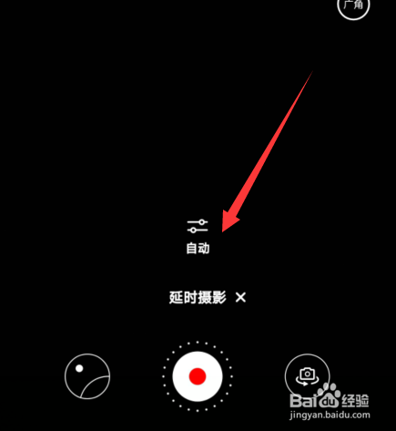 华为手机延时摄影如何设成手动