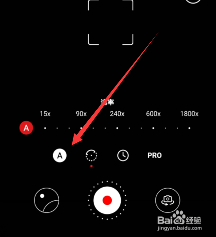 华为手机延时摄影如何设成手动