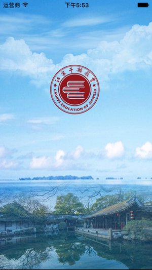 江苏移动课堂