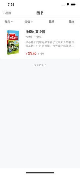 步青网校