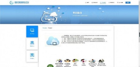 酒泉市智慧教育云平台1