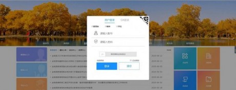 酒泉市智慧教育云平台2