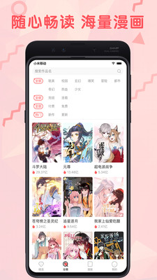 啵乐漫画免费版1