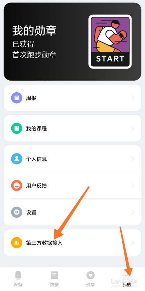 小米穿戴如何绑定支付宝