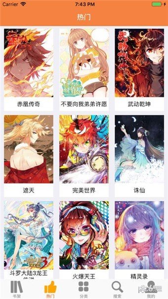 宅乐漫画最新版0