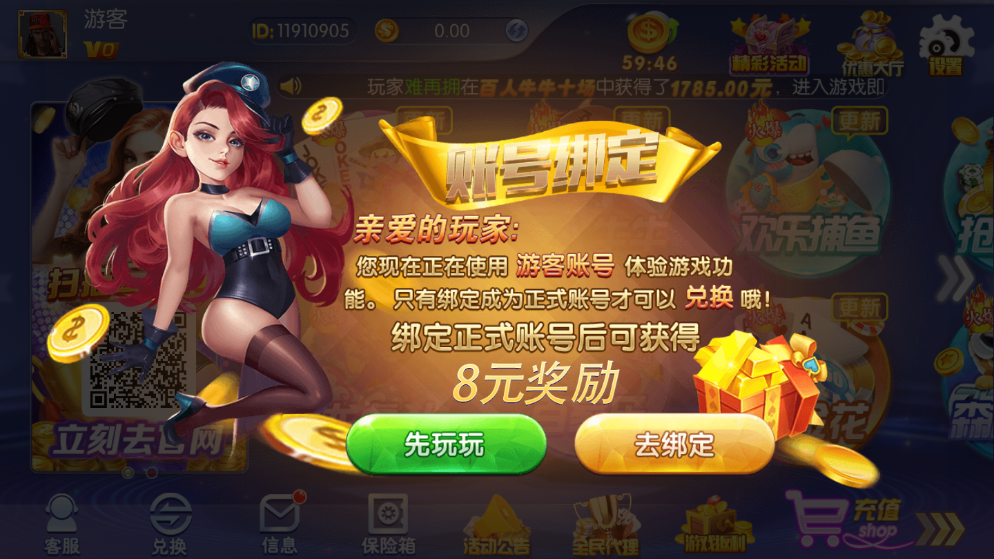 牛公爵棋牌app