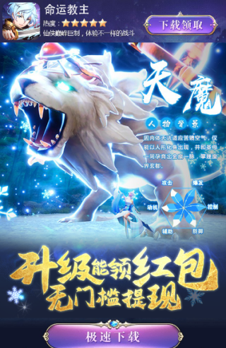 命运教主3