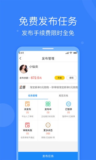 全民悬赏app0