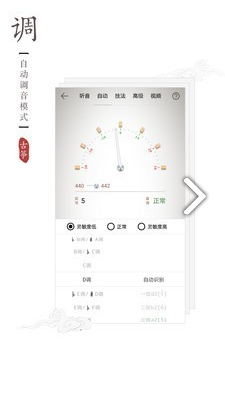 二胡校音器(二胡调音器调音定弦)V2.3.1 安卓免费版3