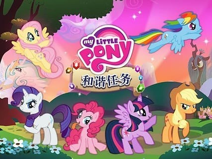 My Little Pony1