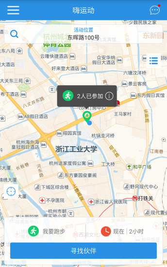 嗨运动APP0