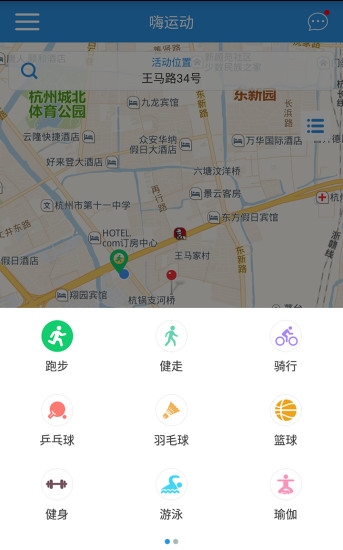 嗨运动APP1