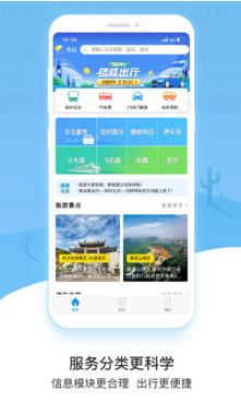 易加易出行(易加易出行app)v1.0.1 免费版0