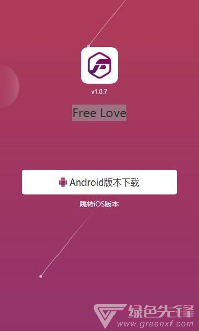 Free Love分红(婚恋交友)V1.0.1 安卓正式版1