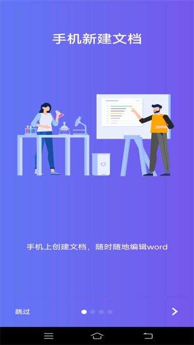 Word文字处理1