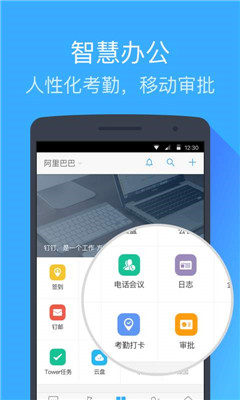 钉钉免费版V5.0.62