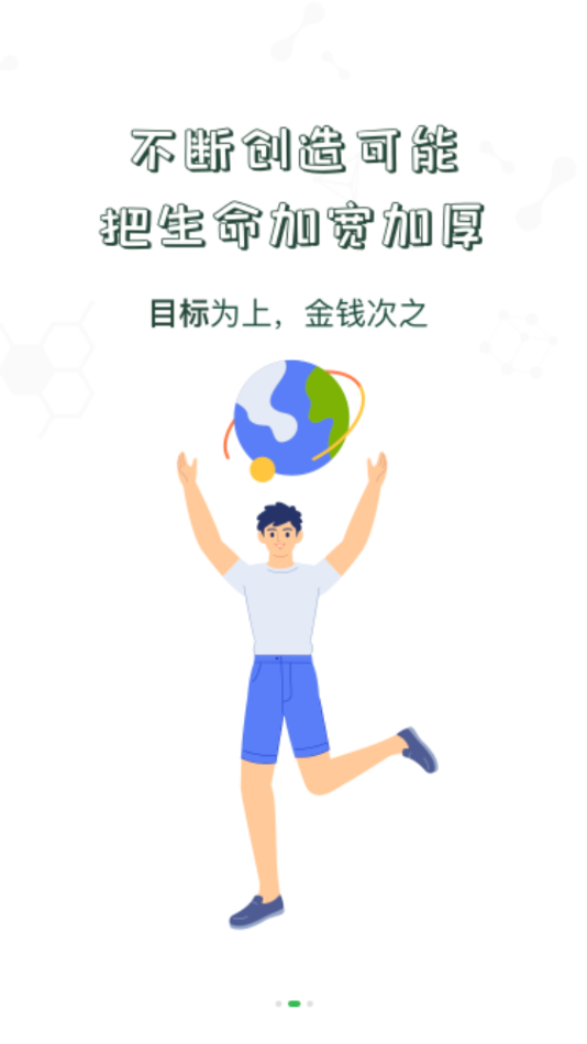 中储粮学堂2