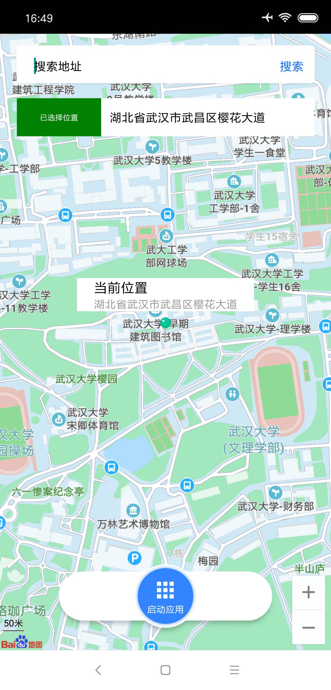 云飞助手v1.2.200