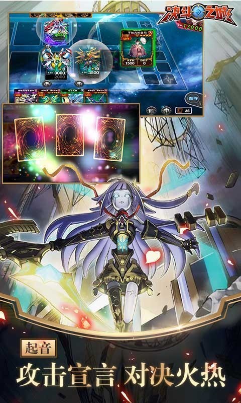 决斗之城TCG竞技手游2