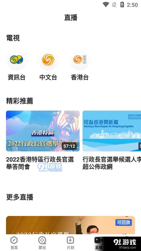 凤凰秀app2