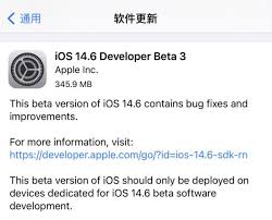 苹果手机ios14.6什么意思