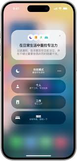 iphone勿扰模式有什么作用