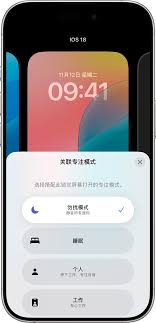 iphone勿扰模式有什么作用