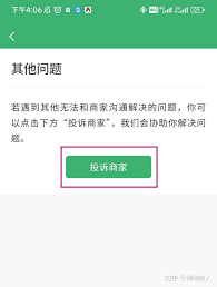 qq音乐自动续费如何退款