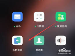 oppo手机怎么转移到iphone