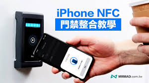 nfc怎样绑定门禁卡