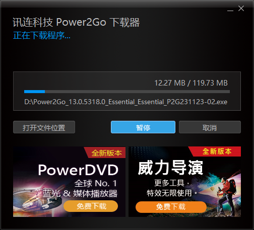 Power2Go