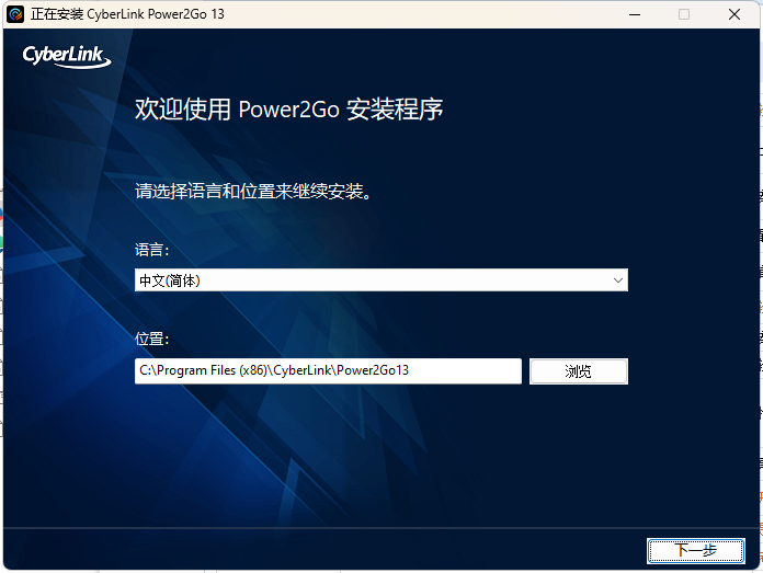 Power2Go