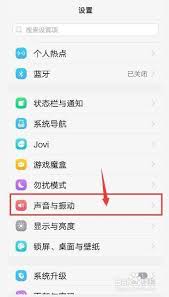 vivo手机怎样更换铃声视频教程