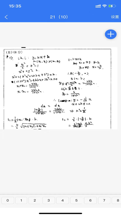 优分优学教师阅卷1