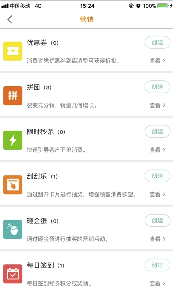 日进斗金老板管理(店铺管理工具)V3.8.4 安卓最新版0