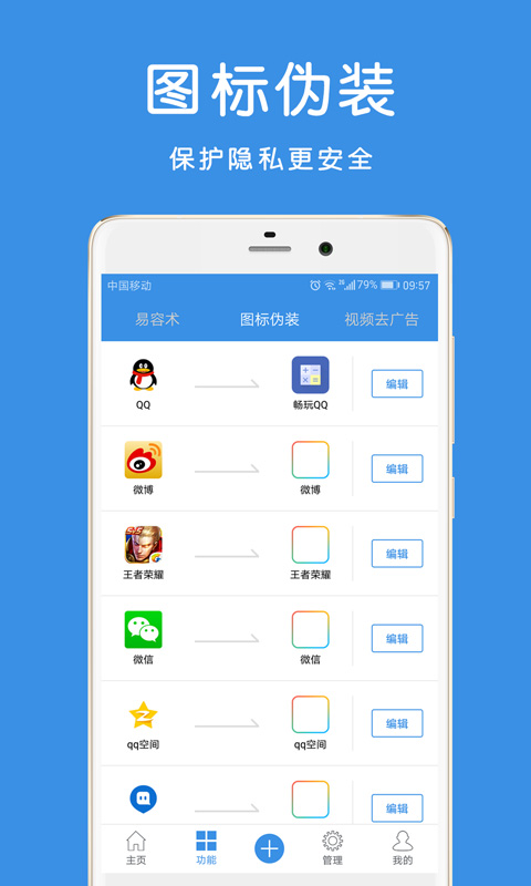 畅玩助手app1