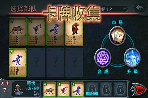 兽王争霸无限水晶金币版3