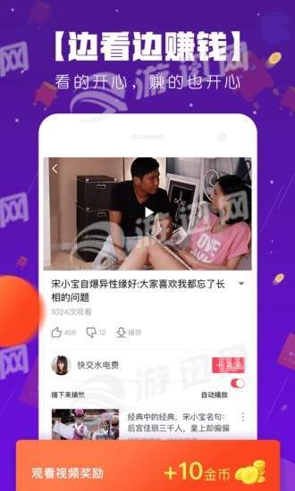 百万超人app2