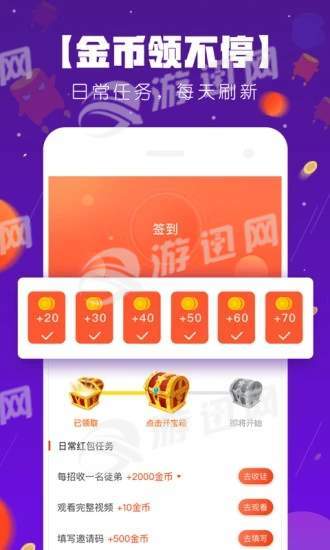 百万超人app4