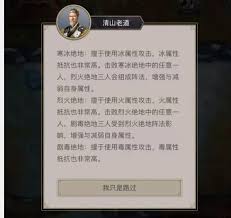 这就是江湖棍过横渊怎么玩